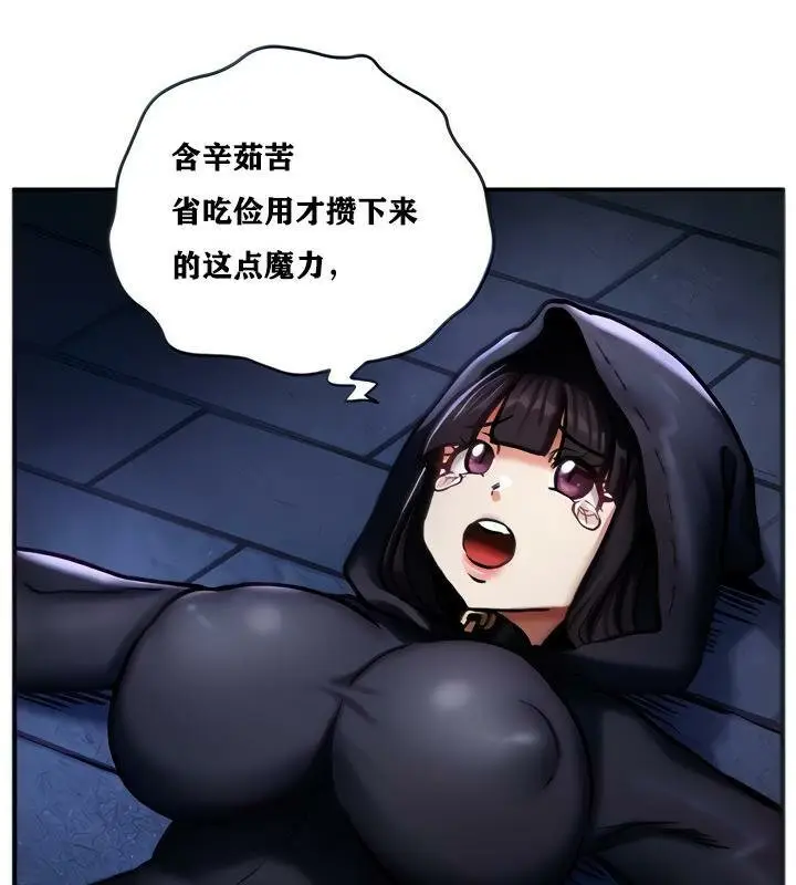 漫画《异世界重生之后宫养成记》第5话第49张图
