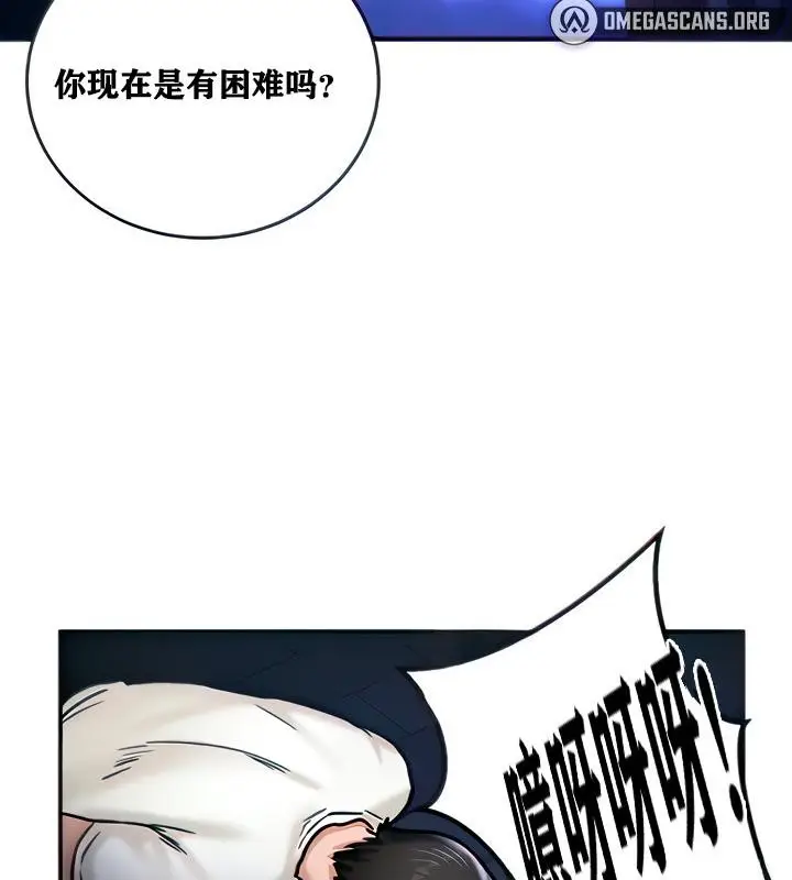 漫画《异世界重生之后宫养成记》第5话第53张图
