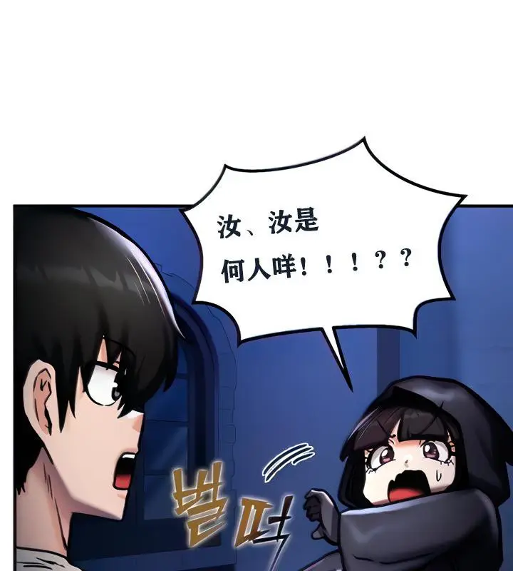 漫画《异世界重生之后宫养成记》第5话第56张图