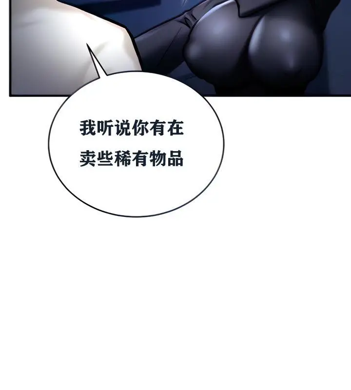 漫画《异世界重生之后宫养成记》第5话第57张图