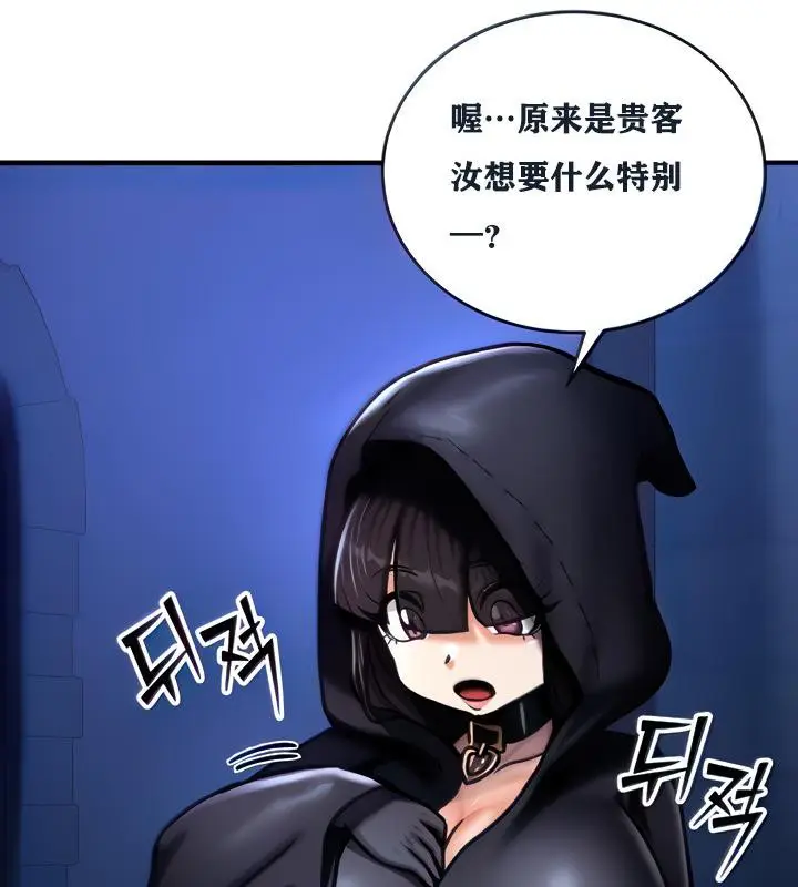 漫画《异世界重生之后宫养成记》第5话第58张图