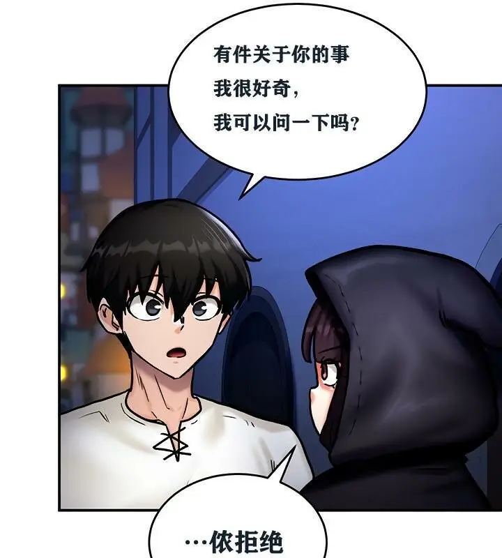 漫画《异世界重生之后宫养成记》第5话第61张图