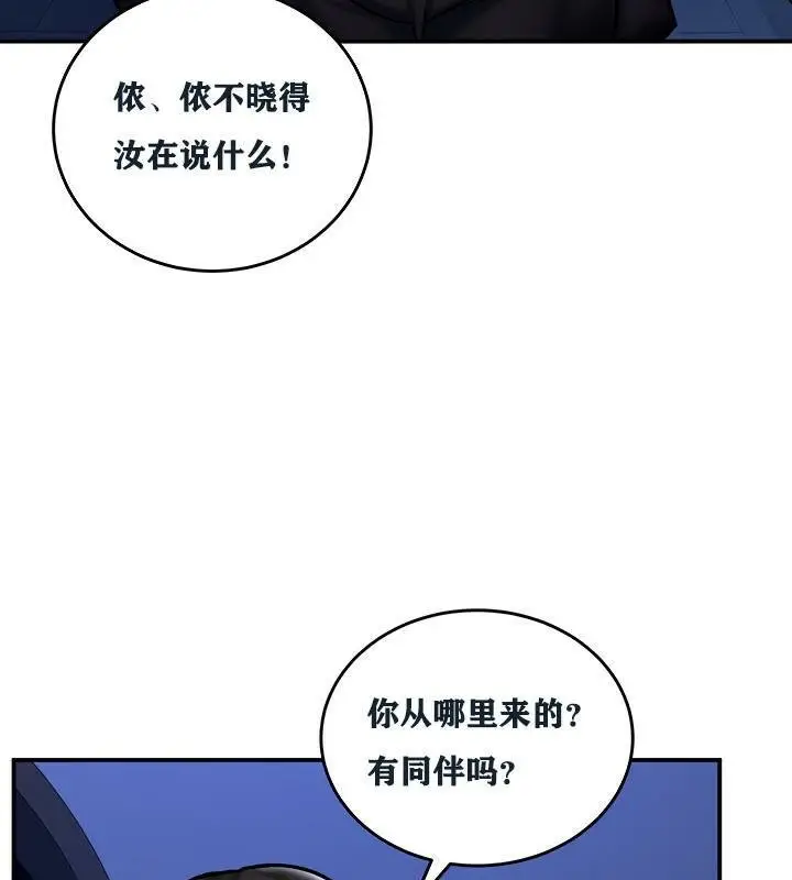 漫画《异世界重生之后宫养成记》第5话第64张图