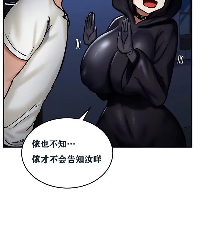 漫画《异世界重生之后宫养成记》第5话第66张图