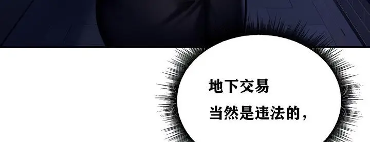 漫画《异世界重生之后宫养成记》第5话第70张图