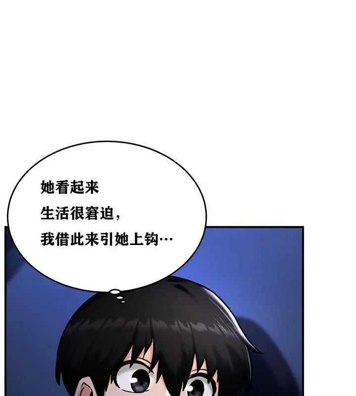 漫画《异世界重生之后宫养成记》第5话第73张图