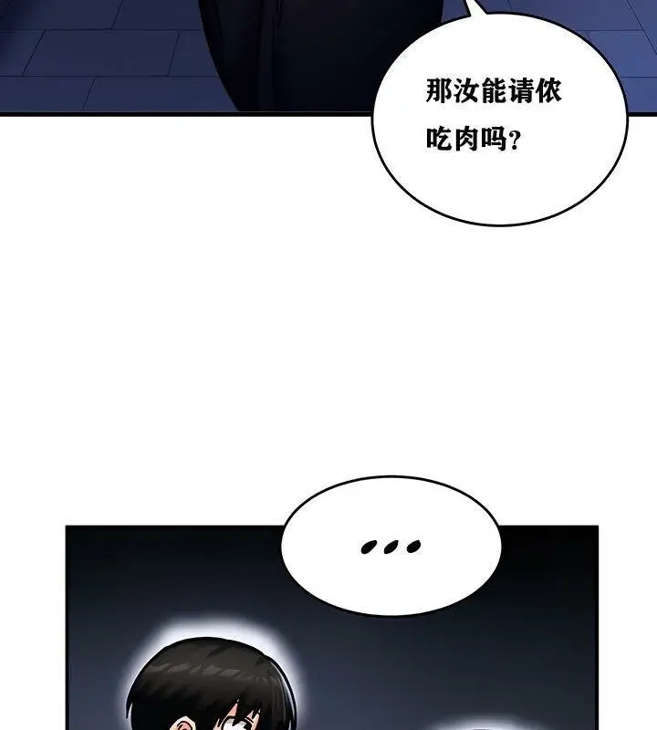 漫画《异世界重生之后宫养成记》第5话第77张图
