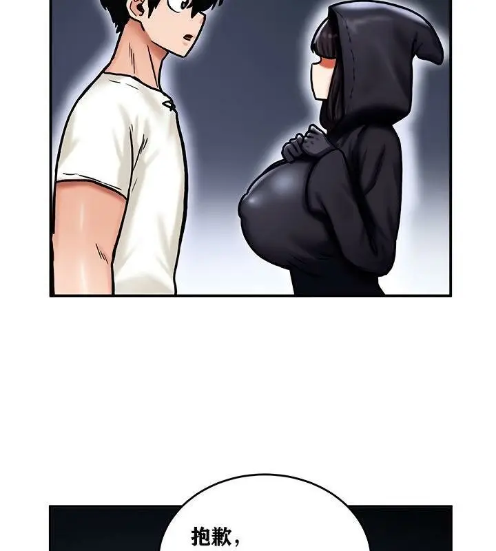 漫画《异世界重生之后宫养成记》第5话第78张图