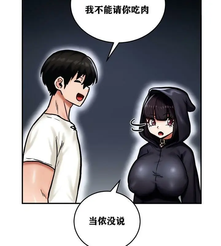 漫画《异世界重生之后宫养成记》第5话第79张图