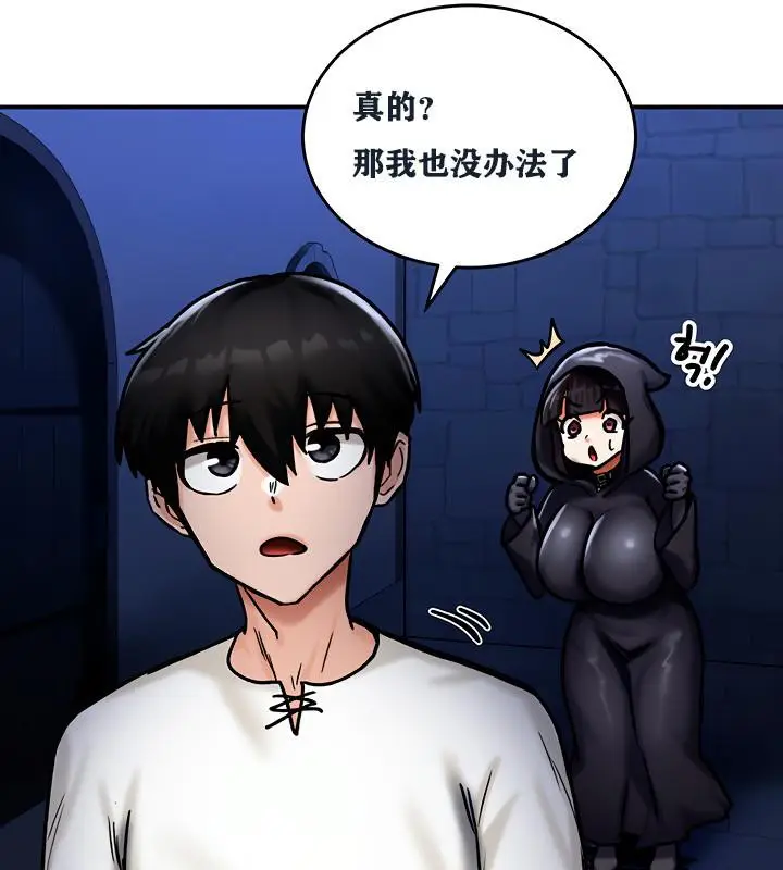 漫画《异世界重生之后宫养成记》第5话第81张图