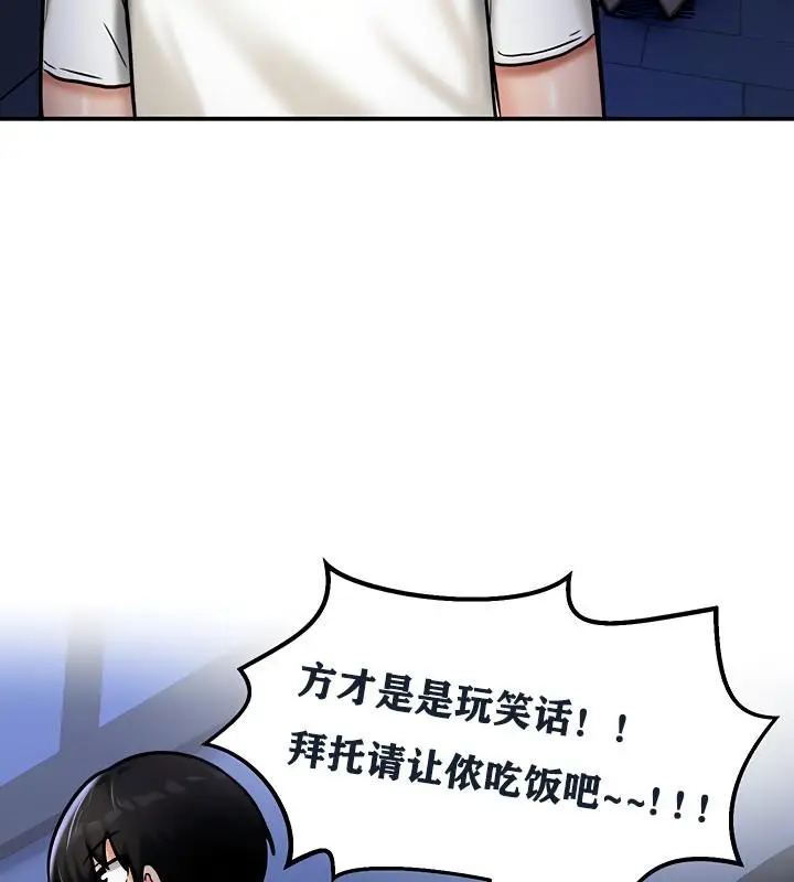 漫画《异世界重生之后宫养成记》第5话第82张图
