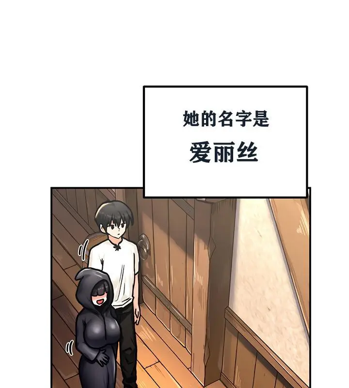漫画《异世界重生之后宫养成记》第5话第89张图