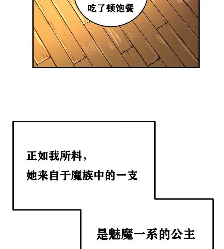 漫画《异世界重生之后宫养成记》第5话第91张图