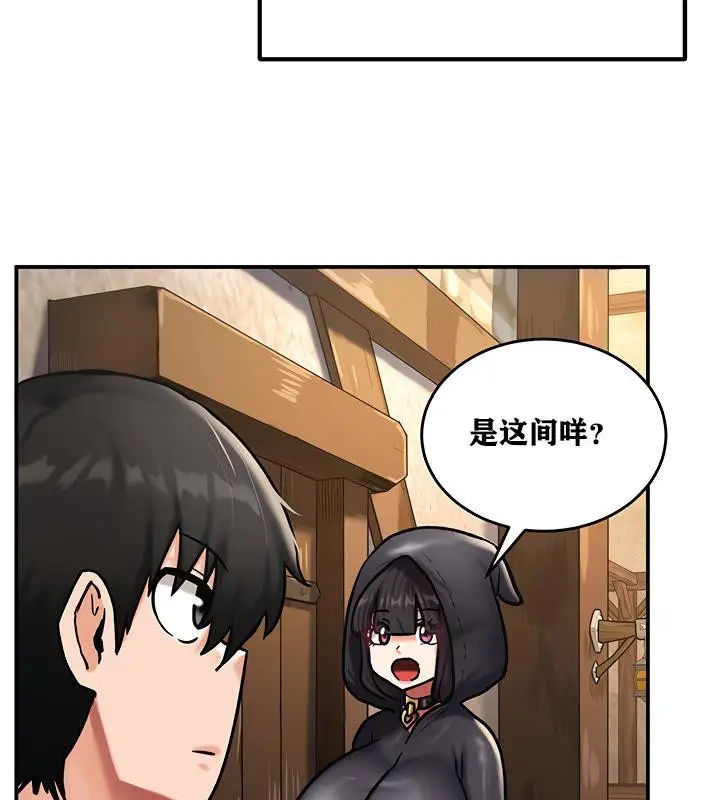 漫画《异世界重生之后宫养成记》第5话第92张图