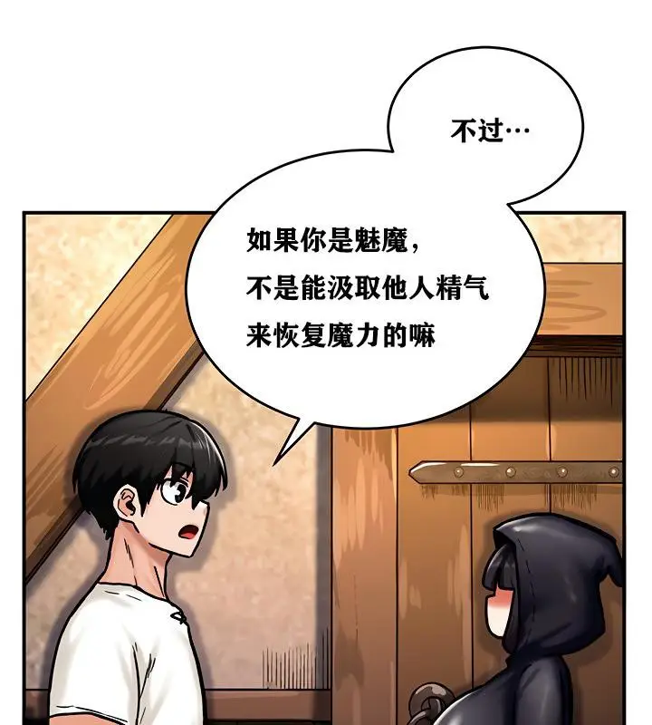 漫画《异世界重生之后宫养成记》第5话第94张图