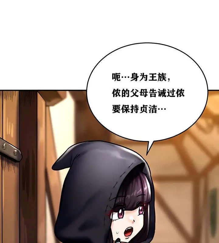 漫画《异世界重生之后宫养成记》第5话第96张图