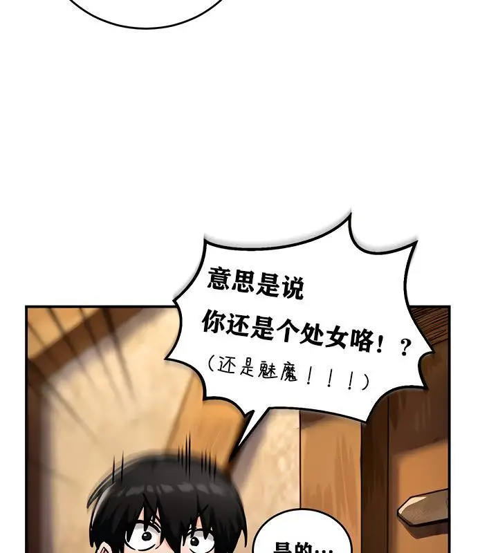 漫画《异世界重生之后宫养成记》第5话第98张图