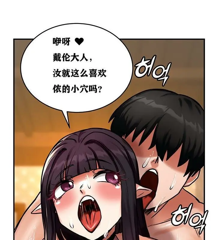漫画《异世界重生之后宫养成记》第6话第104张图