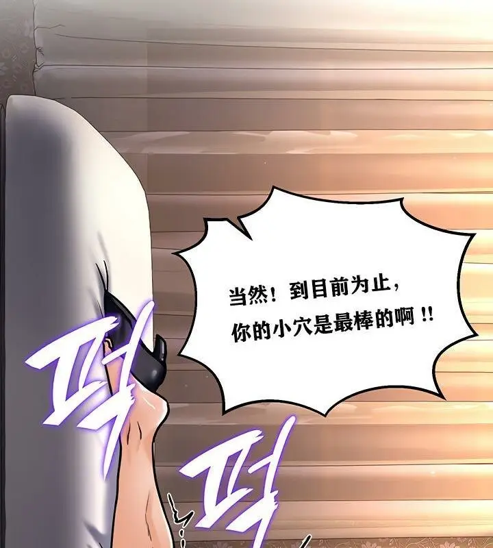 漫画《异世界重生之后宫养成记》第6话第106张图