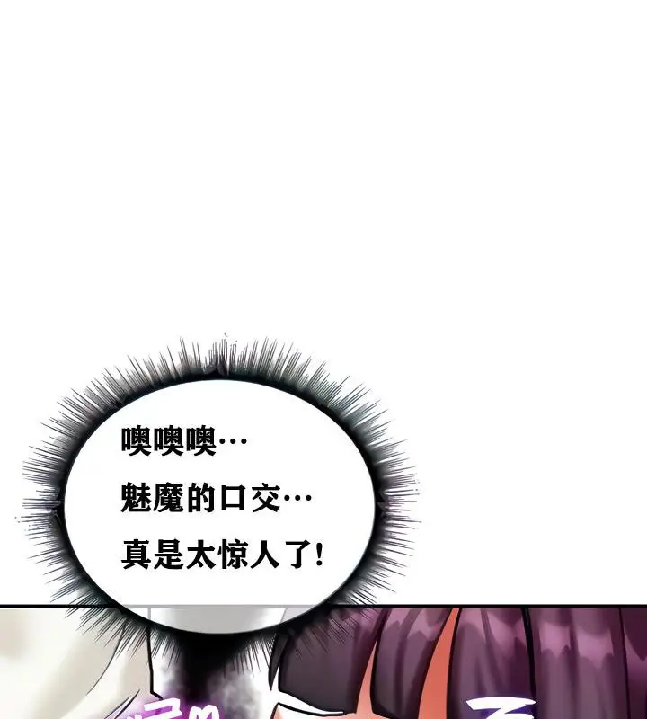 漫画《异世界重生之后宫养成记》第6话第11张图