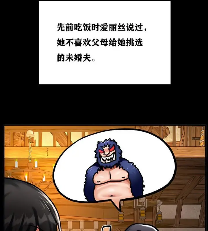 漫画《异世界重生之后宫养成记》第6话第119张图