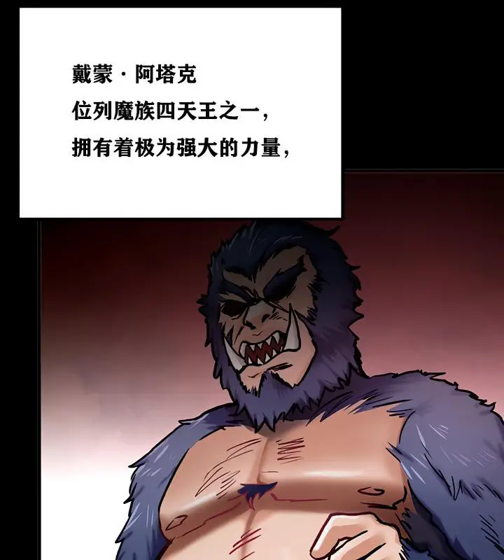 漫画《异世界重生之后宫养成记》第6话第121张图