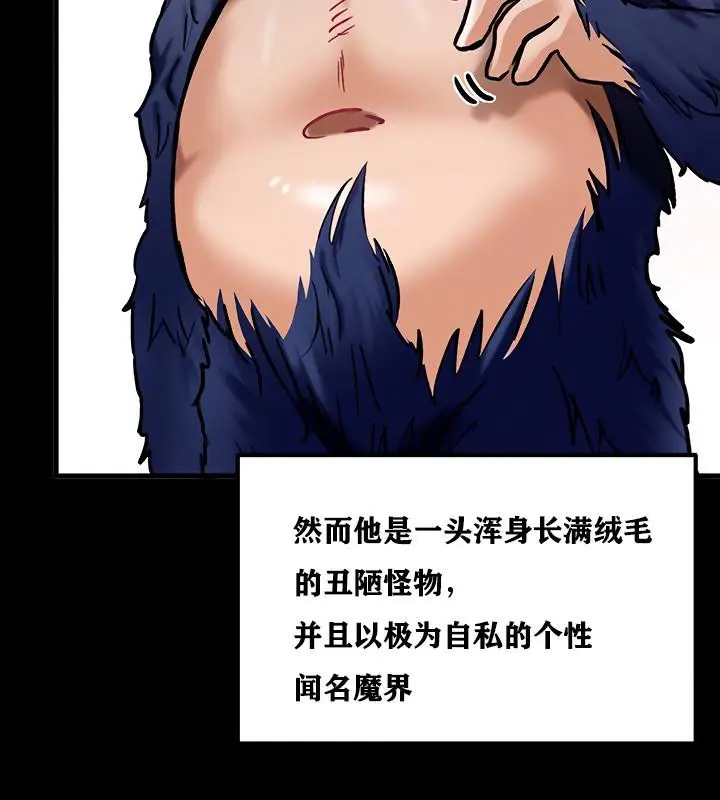 漫画《异世界重生之后宫养成记》第6话第122张图