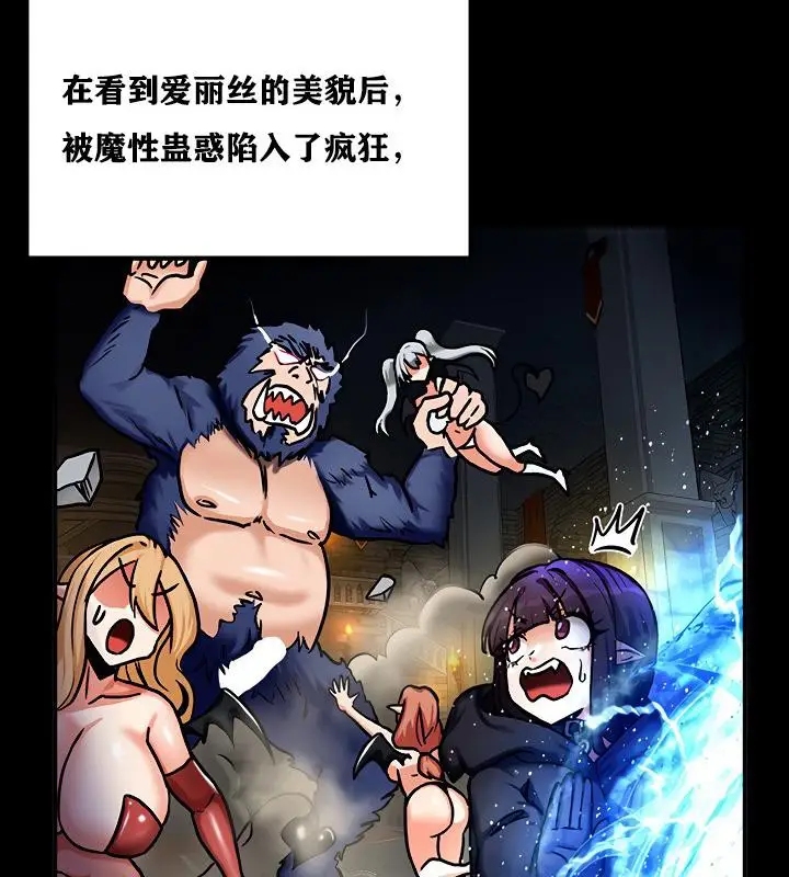 漫画《异世界重生之后宫养成记》第6话第124张图