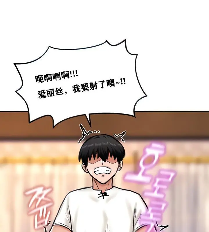 漫画《异世界重生之后宫养成记》第6话第13张图