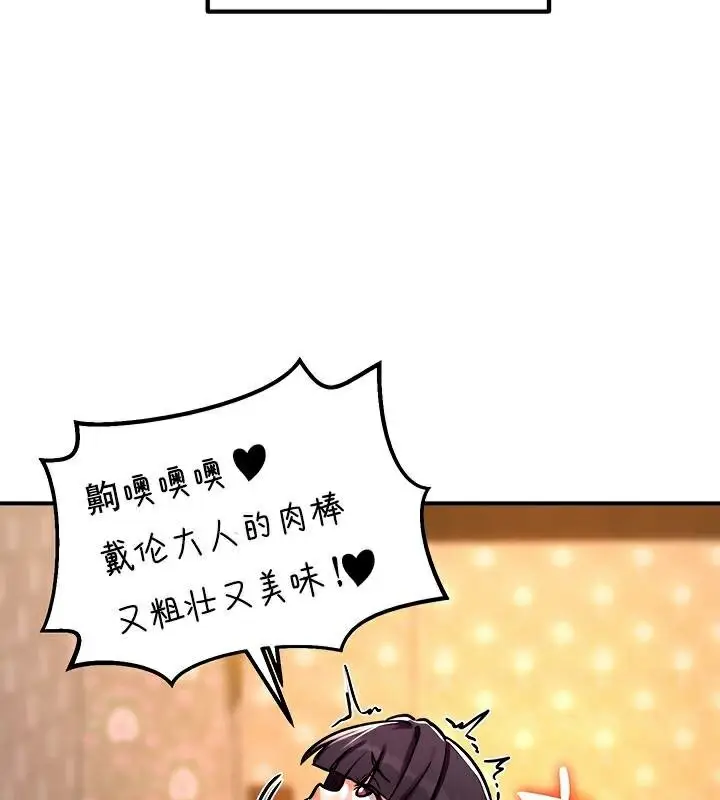 漫画《异世界重生之后宫养成记》第6话第131张图