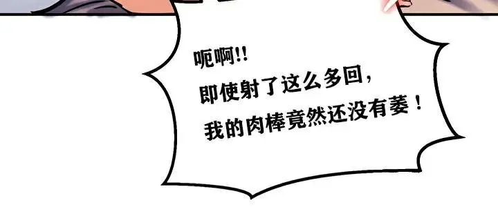 漫画《异世界重生之后宫养成记》第6话第133张图