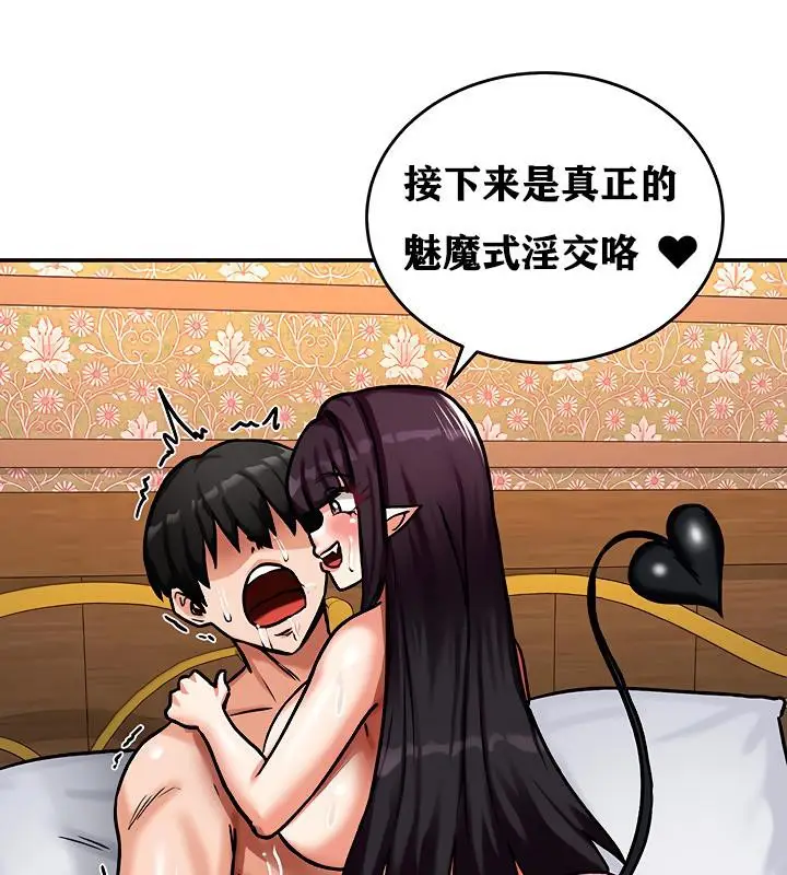 漫画《异世界重生之后宫养成记》第6话第142张图