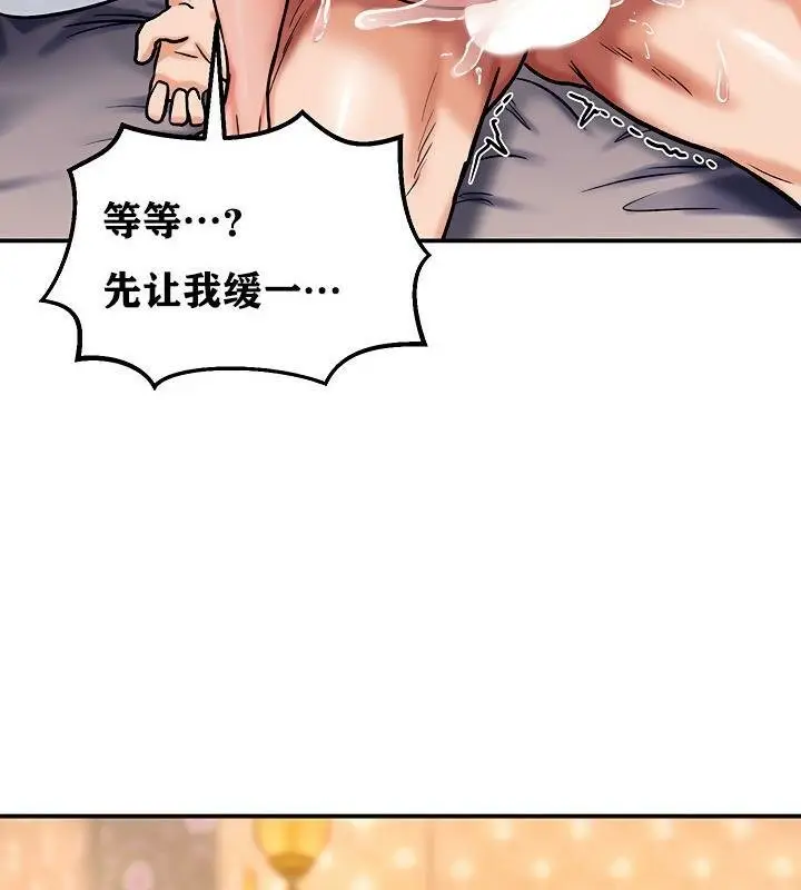 漫画《异世界重生之后宫养成记》第6话第144张图