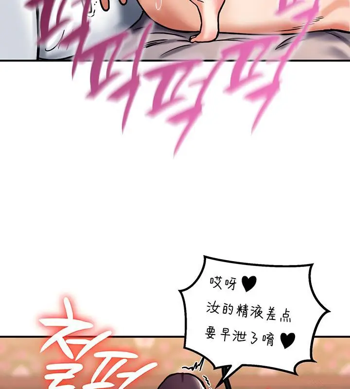 漫画《异世界重生之后宫养成记》第6话第149张图