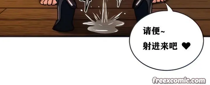 漫画《异世界重生之后宫养成记》第6话第15张图