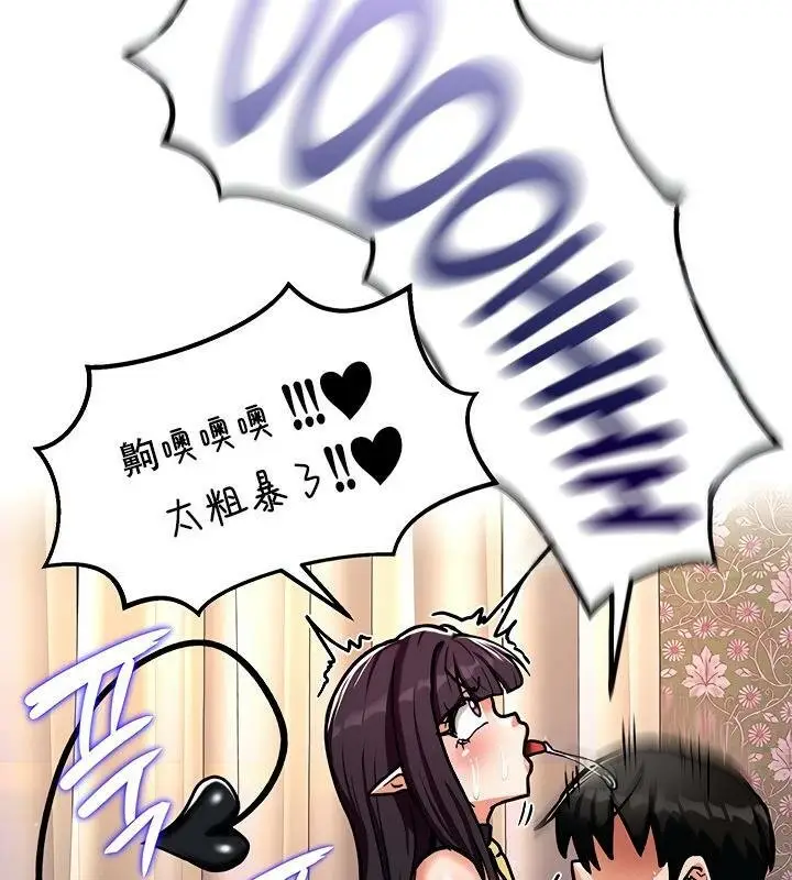 漫画《异世界重生之后宫养成记》第6话第156张图