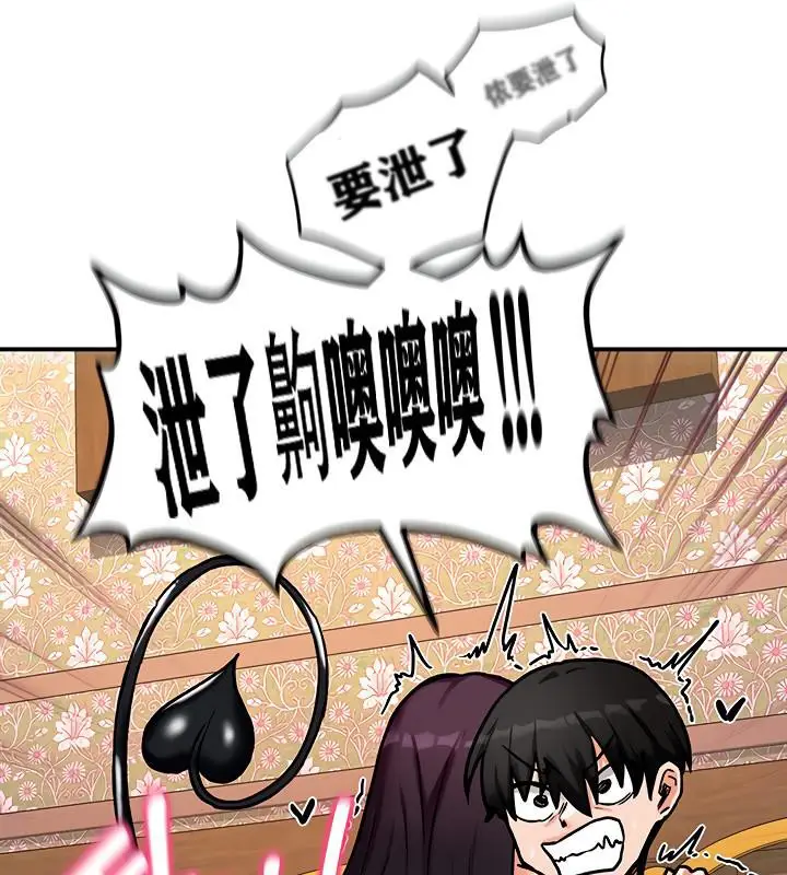 漫画《异世界重生之后宫养成记》第6话第159张图