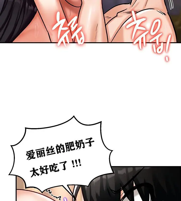 漫画《异世界重生之后宫养成记》第6话第167张图