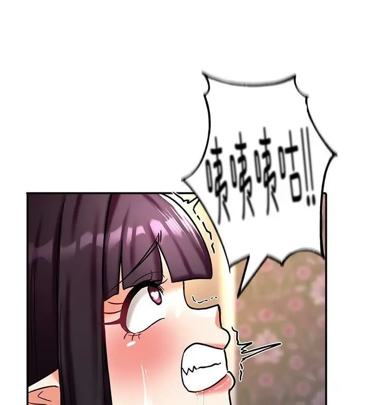 漫画《异世界重生之后宫养成记》第6话第172张图