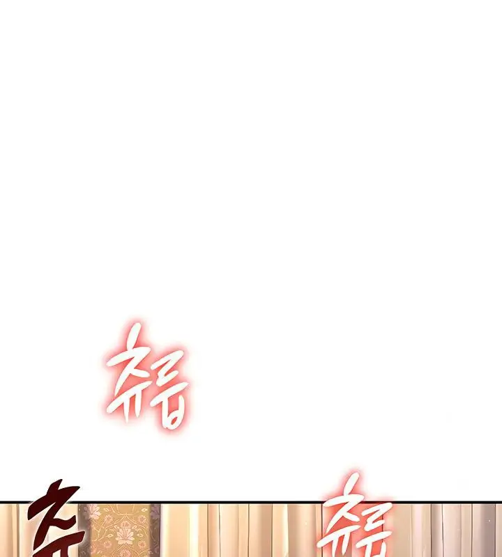 漫画《异世界重生之后宫养成记》第6话第176张图