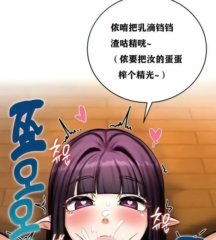 漫画《异世界重生之后宫养成记》第6话第18张图