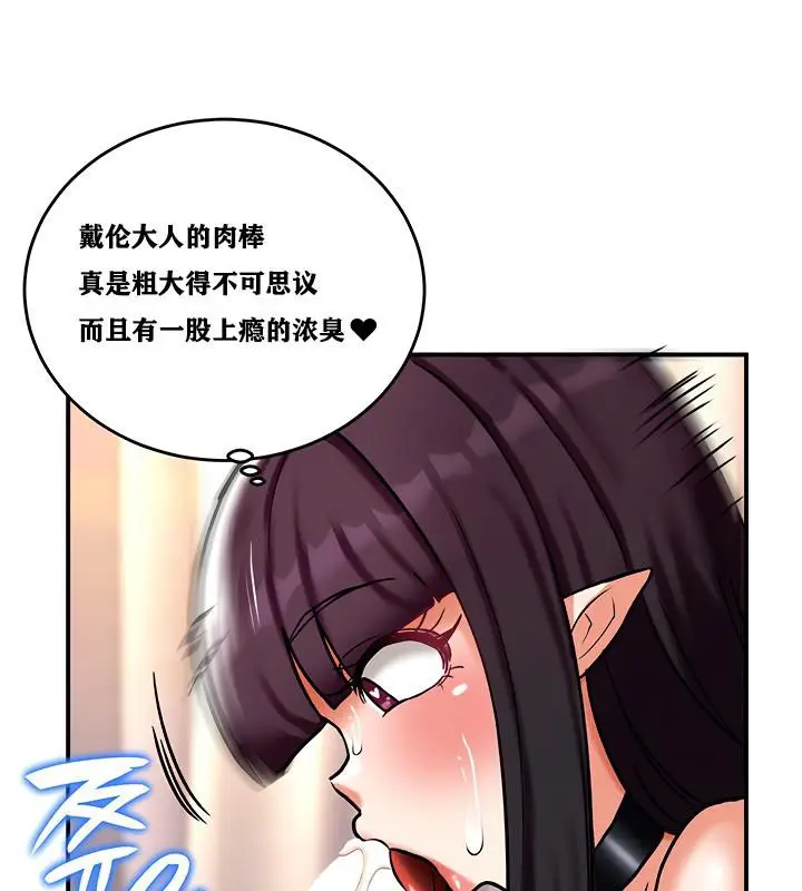 漫画《异世界重生之后宫养成记》第6话第181张图
