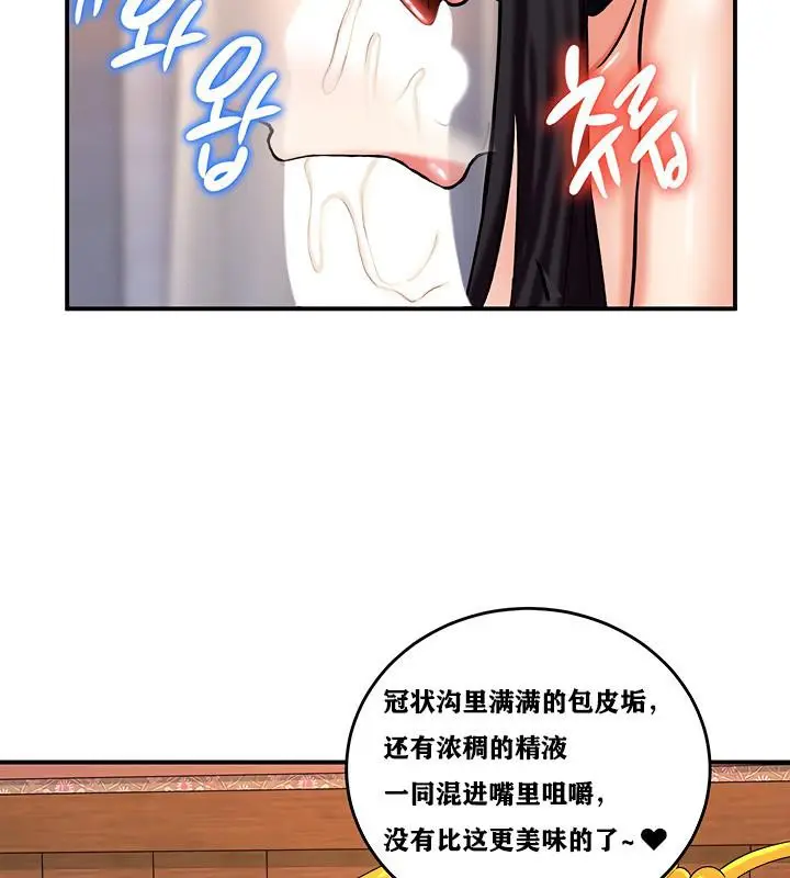 漫画《异世界重生之后宫养成记》第6话第182张图