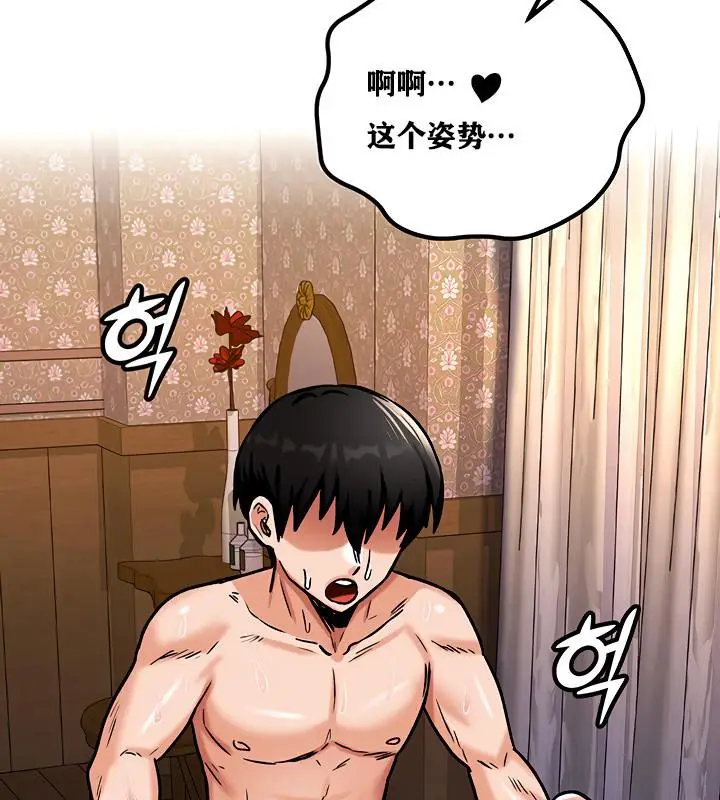 漫画《异世界重生之后宫养成记》第6话第189张图