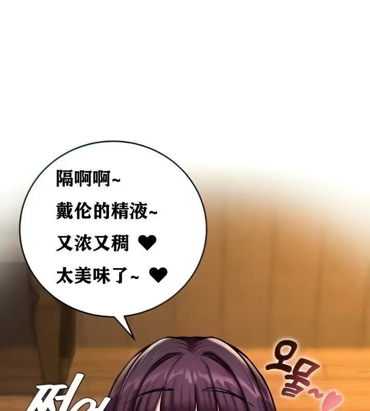漫画《异世界重生之后宫养成记》第6话第22张图
