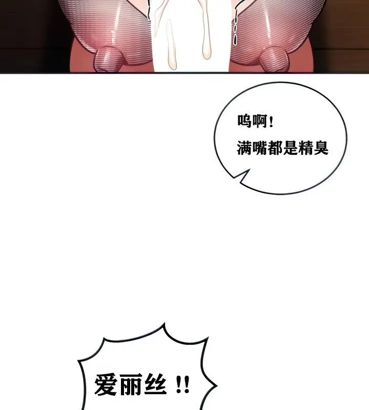漫画《异世界重生之后宫养成记》第6话第28张图