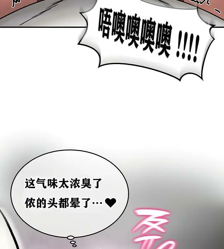 漫画《异世界重生之后宫养成记》第6话第3张图