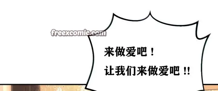 漫画《异世界重生之后宫养成记》第6话第30张图