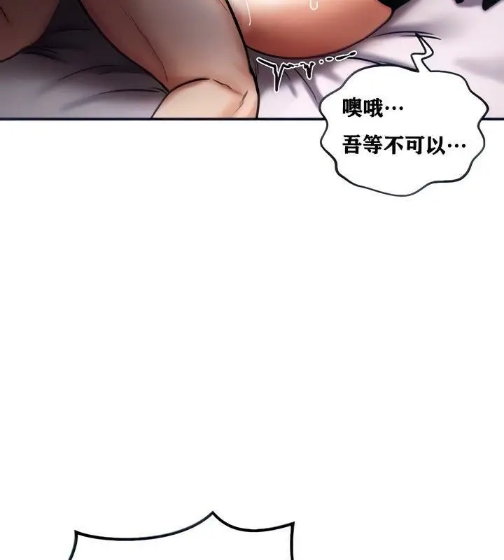 漫画《异世界重生之后宫养成记》第6话第32张图