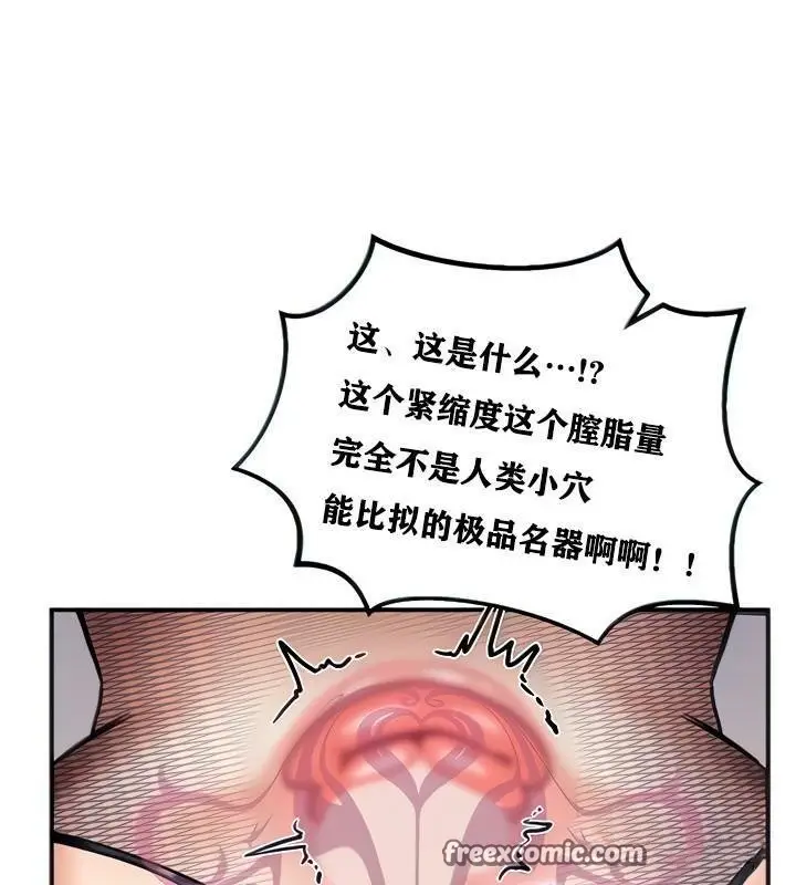 漫画《异世界重生之后宫养成记》第6话第45张图